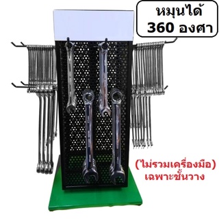 ชั้นหมุนเอนกประสงค์ วางบนเคาเตอร์ วางสินค้าแบบฮุก 20x58 cm. พร้อมฮุกเกียวสินค้า 16ชิ้น