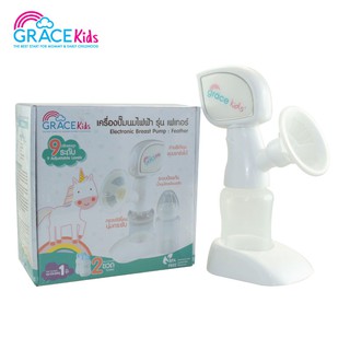 (ยิ่งซื้อ ยิ่งลด) Grace Kids เครื่องปั๊มนมไฟฟ้า รุ่นเฟเทอร์