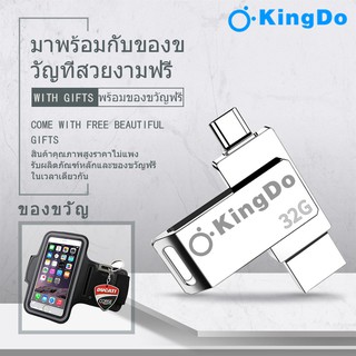 【 ฟรีกระเป๋าคล้องแขน】USB Kingdo 2 In 1Metal 32GB 64GB 128GB  OTG Micro Usb แฟลชไดรฟ์ Usb 2 .0