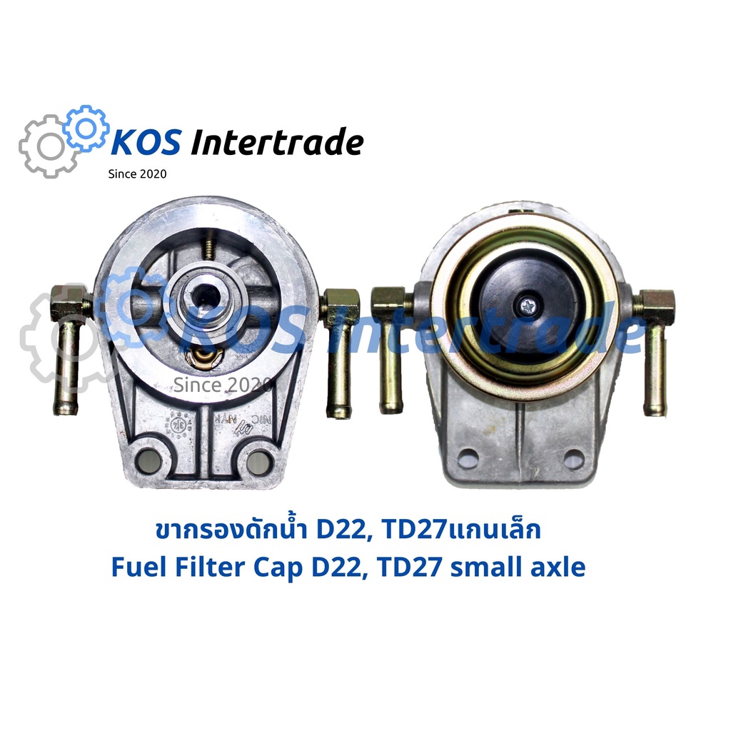 ขากรองดักน้ำ ขากรองแย็ก ขากรองโซล่าE24 Fuel Filter Cap E24