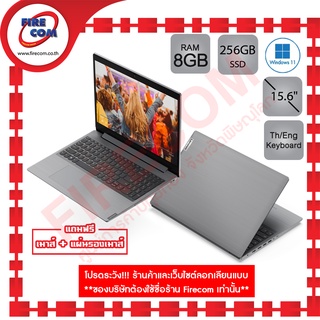 โน๊ตบุ๊ค Notebook Lenovo ideapad 3 15ITL6-82HL00GETA Platinum Grey ลงโปรแกรมพร้อมใช้งาน สามารถออกใบกำกับภาษีได้