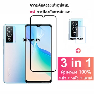 ฟิล์ม​กระจกกันรอย Vivo Y76 5G ความคุ้มครองเต็มรูปแบบกระจกนิรภัยป้องกันหน้าจอและตัวป้องกันเลนส์กล้อง Vivo V23e 5G V21e V21 X70 X60 Pro Y15s Y15A Y33s Y3s Y20sG Y12A Y12s Y31