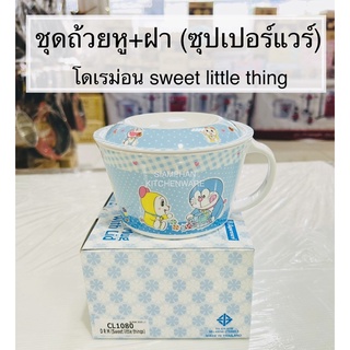 ชุดถ้วยหู + ฝา (ชามมาม่า) CL1080 โดเรม่อน sweet little thing (ซุปเปอร์แวร์)