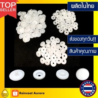 กระดุมแป๊กพลาสติก ST5 สีขาว 500 ชุด กระดุม ขนาด 12.5 mm. Made in Thailand