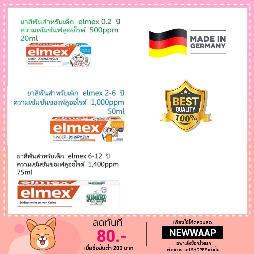 Baby Oral Care 209 บาท ยาสีฟันเด็ก Elmex ของแท้100% จากเยอรมัน ของใช้เด็ก Mom & Baby