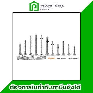 profast สกรู 7x32" ปลายสว่านยึดไม้ฝาสมาร์ทบอร์ดยึดโครงเหล็ก ,ไม้,อลูมิเนียม ร้านพรวัฒนา