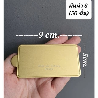 กระดาษรองเค้ก แผ่นรองเค้กทอง (ประมาณ 50 ชิ้น) ฐานรองเค้กชิ้น สามเหลี่ยม สี่เหลี่ยม วงกลม ผืนผ้า
