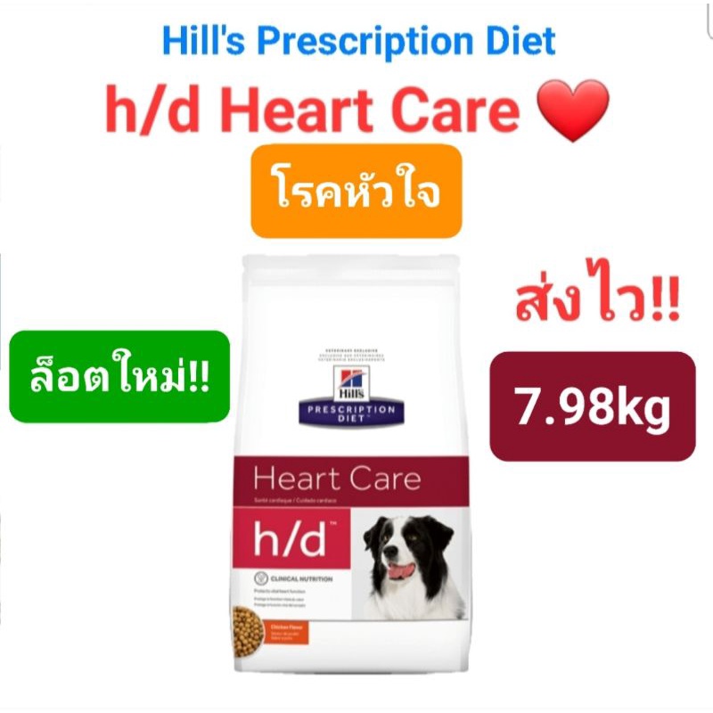 Hills heart hotsell care hd