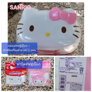 ฝาปิดทิชชู่เปียกSanrio ฝาปิดทิชชู่เช็ดเครื่องสำอางค์ กล่องทิชชู่เปียกพร้อมแผ่นเช็ด 31แผ่น 80แผ่น จากญี่ปุ่นแท้100%