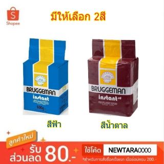 สุดพิเศษ!! บรักกี้แมน ยีสต์ สีน้ำตาล ขนาด 500กรัม Bruggeman yeast gist บัคกี้มาน บักกี้มาน (สินค้ามีคุณภาพ) วัตถุดิบ, เค