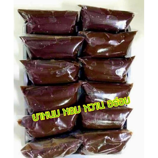 ยาหนม กะทิสด กวนมือ ของภาคใต้ 800กรัม 100 บาท