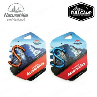 Naturehike S Shape Multifuctional Carabiner คาราไบเนอร์ตัวเอสสามารเกี่ยวได้สองด้าน