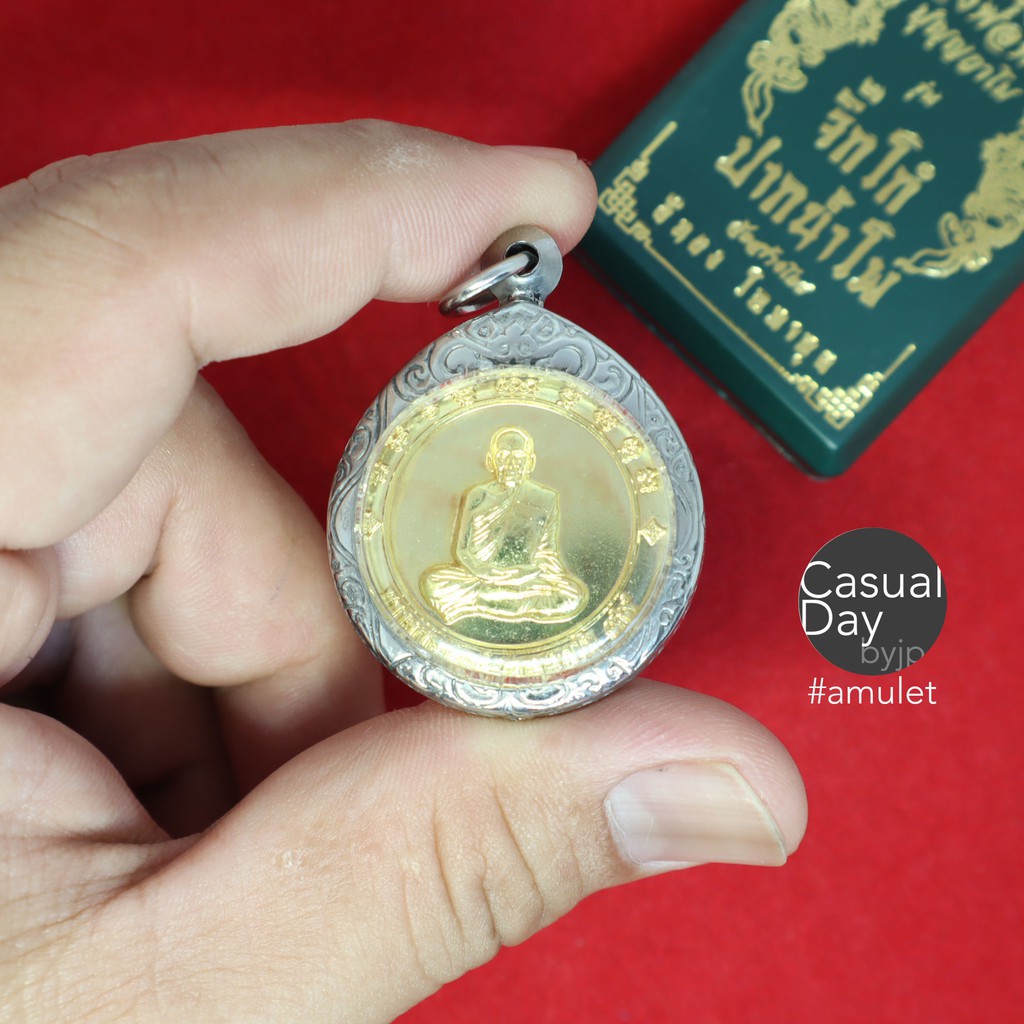 เหรียญหลวงพ่อพัฒน์ ปุญญกาโม วัดห้วยด้วน รุ่นจิ๊กโก๋ ปากน้ำโพ ปี ๒๕๖๔ ใส่กรอบสเตนเลสลายไทย รับประกันพระแท้ พร้อมกล่องเดิม