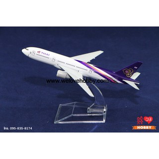 โมเดลเครื่องบินการบินไทย Thai Airways (Boeing 777) ลายคลาสสิค ไซส์เล็ก