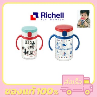 Richell แก้วหลอดดูด กันสำลัก แบรนด์ Richell (Richell AQ Clear Straw Bottle Mug) 200 ml.