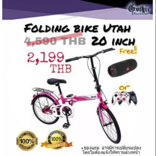 Utah FOLDING BIKE 20 inch