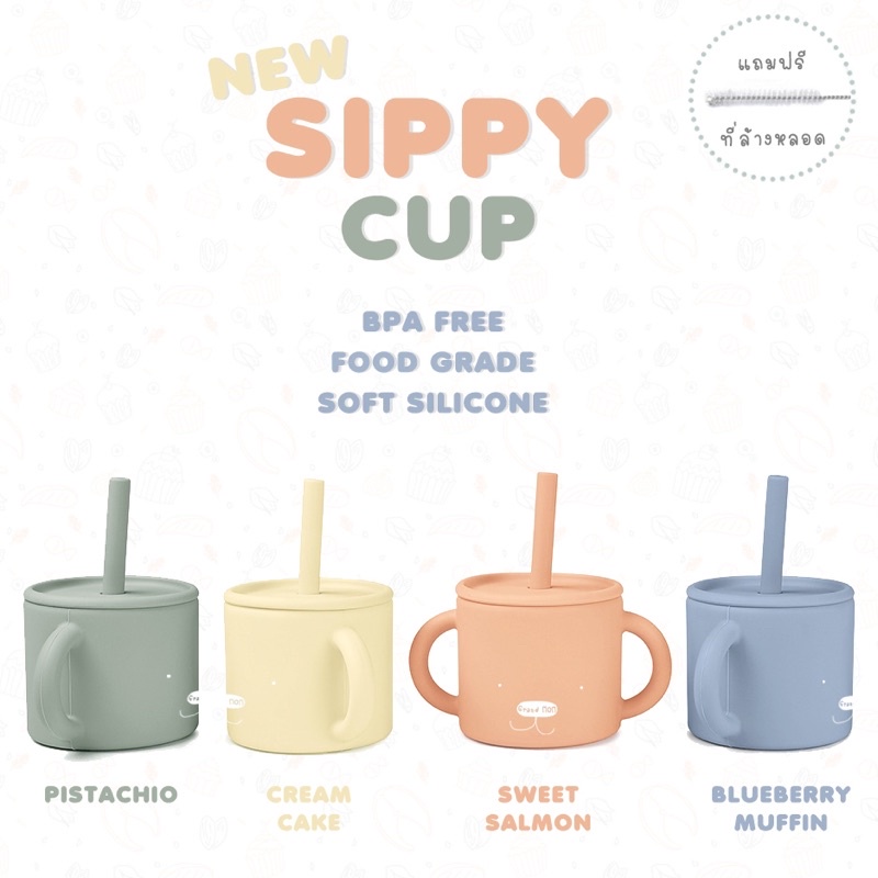 แก้วซิลิโคนหูจับสำหรับเด็ก Silicone Sippy Cup Food Grade Drinking Straw Cup Grand Mom (แกรนด์มัม)
