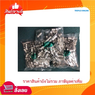 หัวF-TYPE เกลียวใน สำหรับสาย RG6 (100ตัว/เเพค)