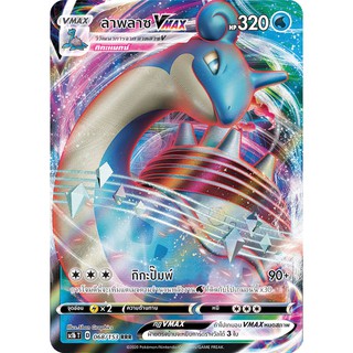 [ของแท้] ลาพลาซ Vmax (RRR) SC1b T 068/153 การ์ดโปเกม่อน ภาษาไทย Pokemon Trading Card Game