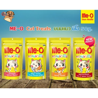 Me-O Cat Treats ขนมแมว มีโอ 50g มี 3 รสชาติ