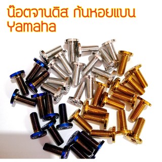 แหล่งขายและราคาน๊อตจานดิส ก้นหอย แบน Yamaha/Honda (ราคาต่อ1ตัว)อาจถูกใจคุณ