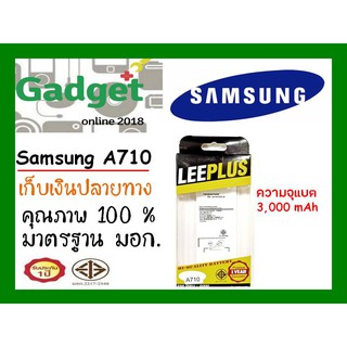 LEEPLUSแบตเตอรี่ Samsung A710 พร้อมส่ง แท้100% รับประกัน1ปี