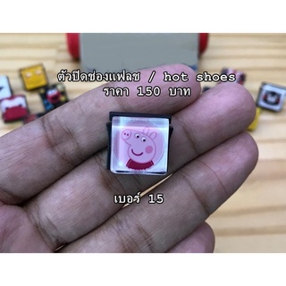 ตัวปิดช่องแฟลช ลายการ์ตูน Canon 200D 200D II 250D 340D 400D 450D 500D 550D 600D 650D