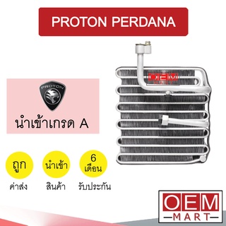 คอล์ยเย็น นำเข้า โปรตอน เพอร์ดาน่า ตู้แอร์ คอยเย็น ตู้แอร์ แอร์รถยนต์ PROTON PERDANA 0101 366