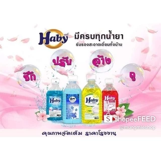 น้ำยาปรับผ้านุ่ม สูตรเข้มข้น ขนาดใหญ่