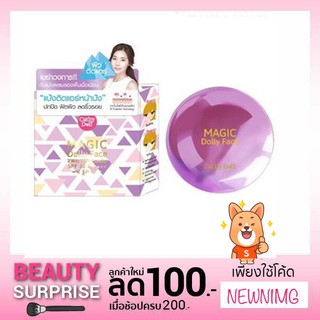 พร้อมส่ง แป้งติดแอร์ Cathy Doll (ใหม่ล่าสุด )