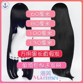 Aqua Wig ^ Manmei วิกผมยาวตรง สีดํา 60 80 100 130 ซม. สําหรับแต่งกาย Yan Moai Akiyama Mio Akiyama Bellflower Yae