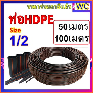 ท่อร้อยสายไฟ HDPE คาดส้ม ขนาด1/2 (20mm) 4หุน HDPE 20มิล 50เมตรหรือ100เมตร ท่อฝั่งดิน มาตรฐานการไฟฟ้า แบรน์TGG