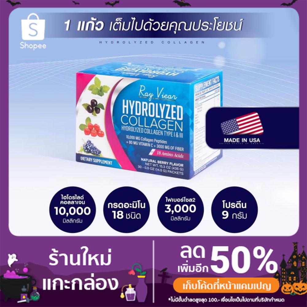 Ray Viear Hydrolyzed Collagen