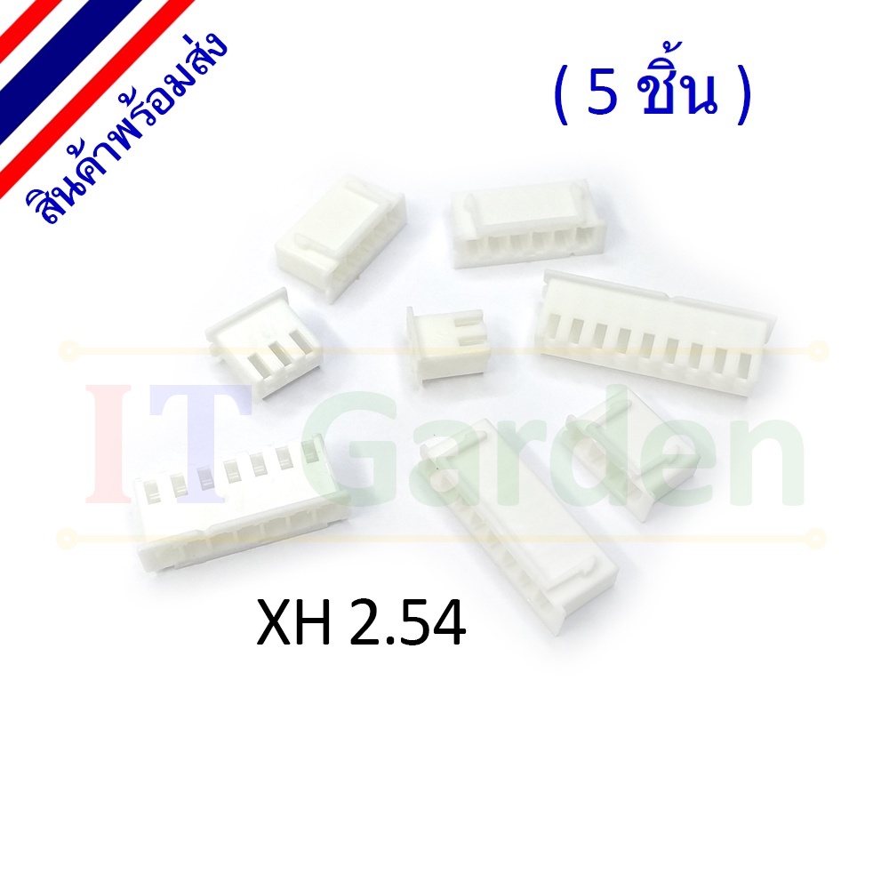 XH 2.54 Female Connector 2.54 mm Plastic only ไม่รวมพิน XH2.54 (5 ชิ้น)