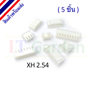 XH 2.54 Female Connector 2.54 mm Plastic XH2.54 (5 ชิ้น)