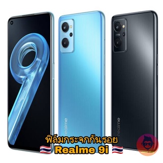 ฟิล์มกระจก Realme 9i