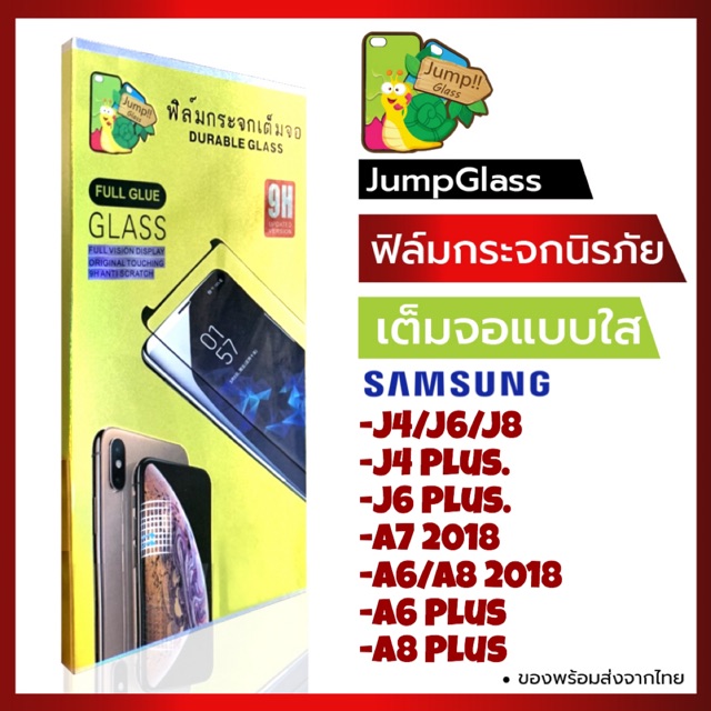 ฟิล์มกระจกนิรภัยเต็มจอ Samsung J4 ,J6 ,J8 ,J4 Plus ,J6 Plus ,A7 2018 ,A6 ,A8 ,A6 Plus ,A8 Plus