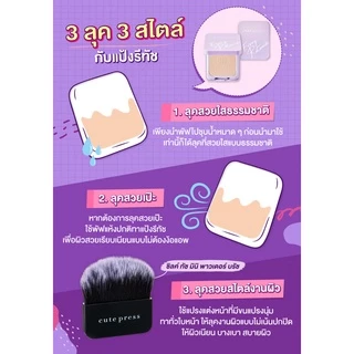 ♦️ของแท้·ส่งด่วน·ถูก♦️ DAYSE x CUTE PRESS Evory Retouch : cutepress คิวเพรส แป้งอิเวอร์รี่ รีทัช x 1 ชิ้น