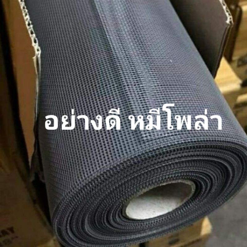 แบ่งขายมุ้งไฟเบอร์กลาส เกรดส่งออก28,30นิ้ว หมีโพล่า แท้ %