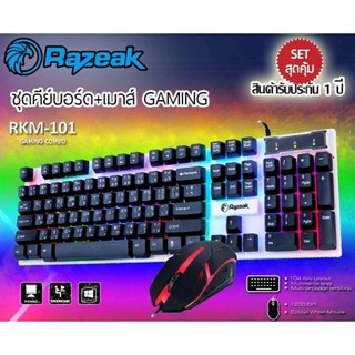 คีบอร์ดเม้าส์ Razeak RMK-101 Keyboard+Mouse Gaming RKM-101