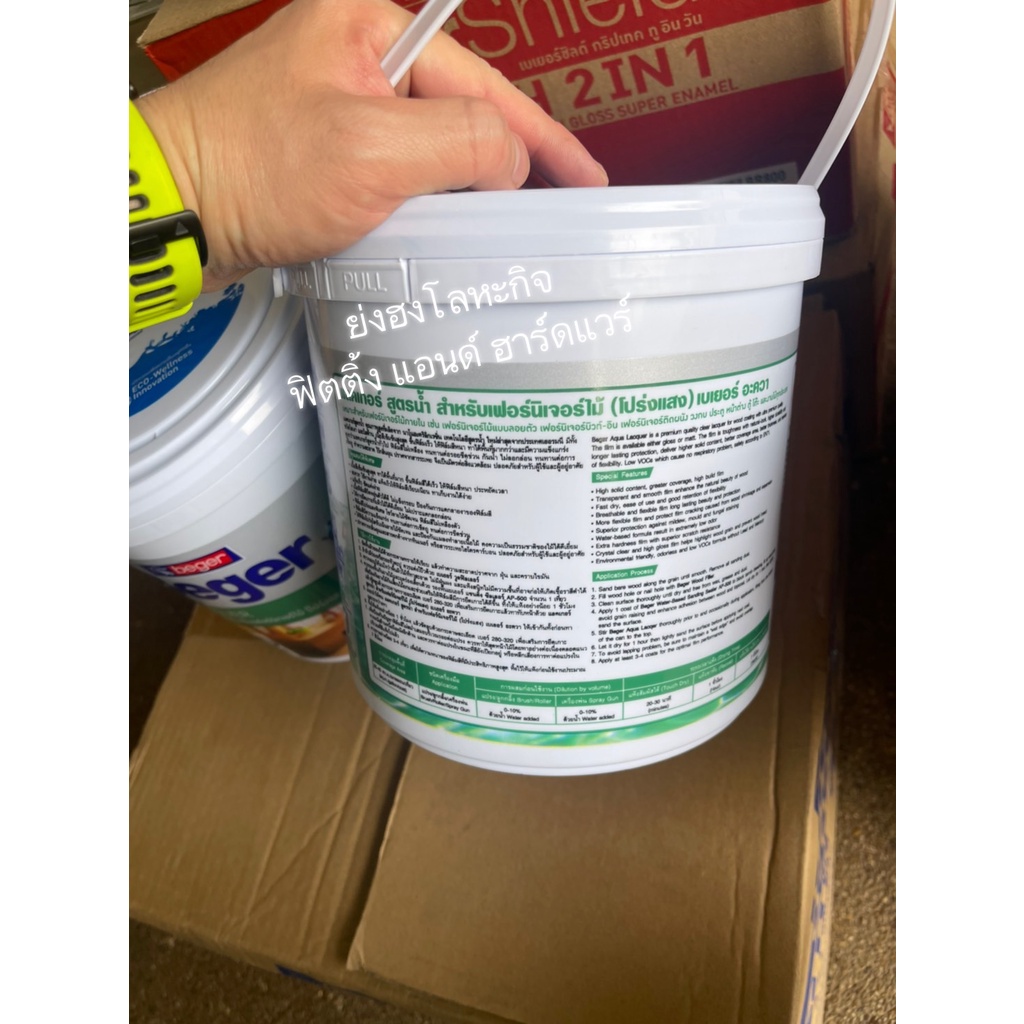 Beger Aqua Lacquer แลคเกอร์เงาสูตรน้ำ แลคเกอร์ด้านสูตรน้ำ แลคเกอร์สูตรน้ำ แลคเกอร์ เบเยอร์ 3.5 ลิตร AL-900 AL-980 AP-500 - รูปที่ 4