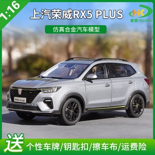 พร้อมส่ง โมเดลรถยนต์จําลอง Shangqi Rongwei RX5 PLUS Roewe 1: 16 ของขวัญวันเกิด ของเล่นของที่ระลึก ของสะสม สําหรับเด็ก