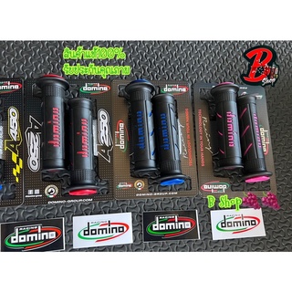 ปลอกแฮนด์ DOMINO แท้ ปลอกแฮนโดมิโน่แท้ นวมแฮนด์แท้ ปลอกแฮนด์…