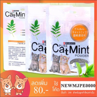 เช็ครีวิวสินค้าMJ - ผงแคทนิป กัญชาแมว Catnip ( 5 กรัม )