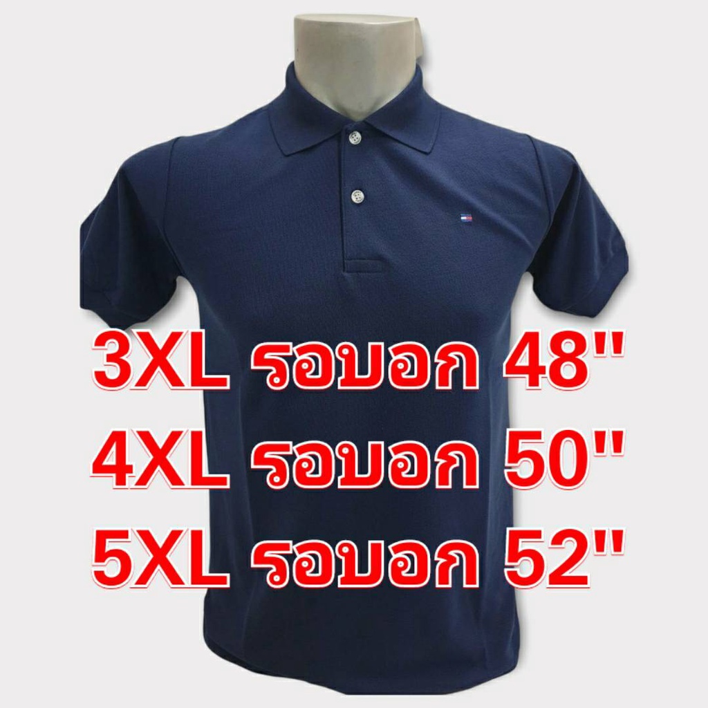 เสื้อคอปกโปโล ทอมมี่ TOM ไซส์ใหญ่บิ้กเบิ้ม เอาใจชายหุ่นหมี 3XL-5XL รอบอก 52" เกรดพรีเมี่ยม ตัวใหญ่มาก เนื้อผ้าใส่สบาย