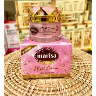 Marisa Night Cream ครีมกลางคืน มาริสา 10 กรัม