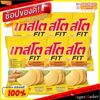 🔥ยอดนิยม!! เทสโต มันฝรั่งแผ่นหยัก รสเกลือ 52 กรัม X 6 ซอง Tasto Potato Rock Chips Salt 52 g x 6 Bags