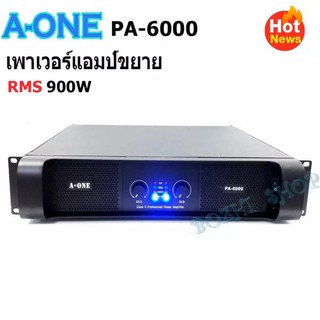 A-ONE เพาเวอร์แอมป์ power amplifier กลางแจ้ง 900 W เครื่องเสียงกลางแจ้ง รุ่น PA-6000