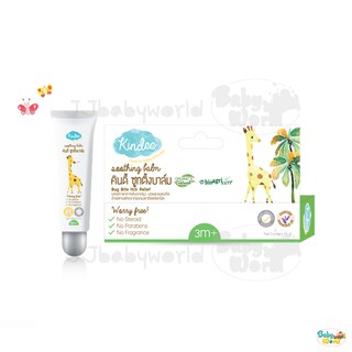 ซูทติ้งบาล์ม Kindee kiddee แก้คัน รอยดำ organic