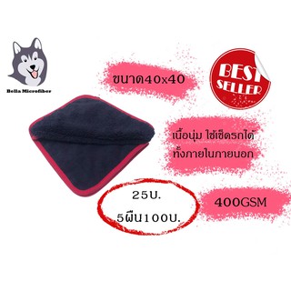 ผ้าไมโครไฟเบอร์สีดำกุ้นขอบแดง ขนาด 40*40 ซม 400 GSM (WP301)